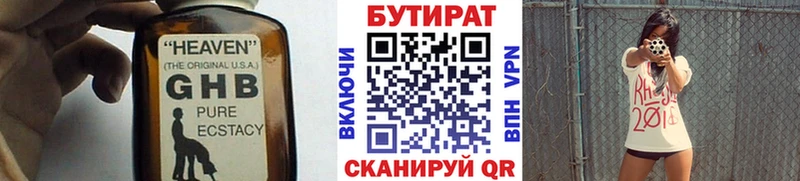 БУТИРАТ 99%  дарк нет телеграм  Абаза 