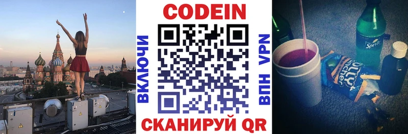МЕГА   Абаза  Codein Purple Drank 