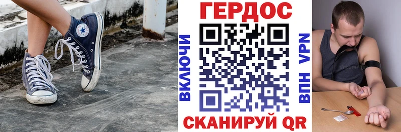 ГЕРОИН герыч Абаза