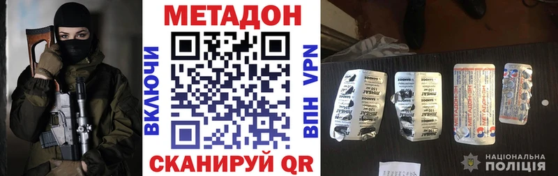 МЕТАДОН кристалл  Абаза 